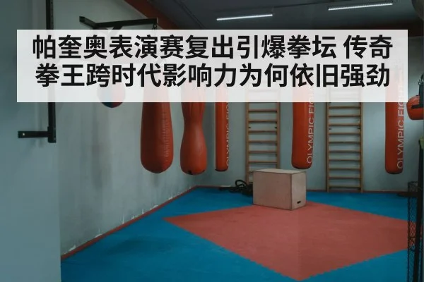 boxing training gym