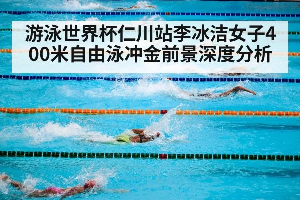 swimming pool competition