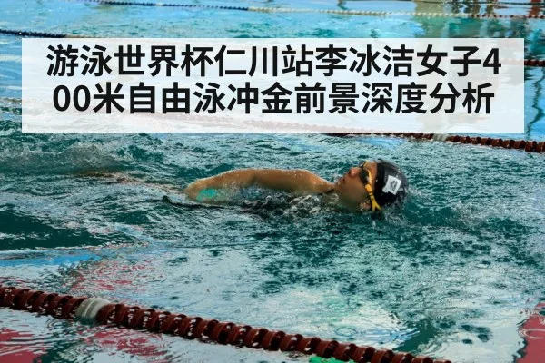 female swimmer freestyle